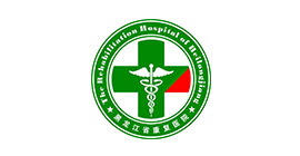 黑龍江省康復醫院